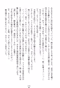 Page 114 of Wondergirl Sumeragi - preview thumbnail