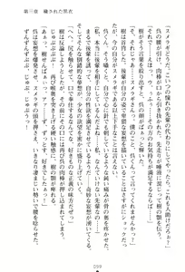 Page 115 of Wondergirl Sumeragi - preview thumbnail