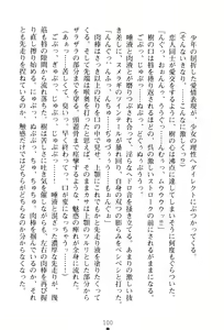 Page 116 of Wondergirl Sumeragi - preview thumbnail