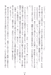 Page 120 of Wondergirl Sumeragi - preview thumbnail