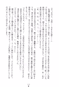 Page 126 of Wondergirl Sumeragi - preview thumbnail