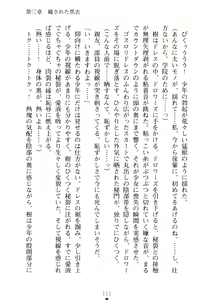 Page 127 of Wondergirl Sumeragi - preview thumbnail