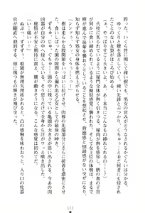 Page 128 of Wondergirl Sumeragi - preview thumbnail