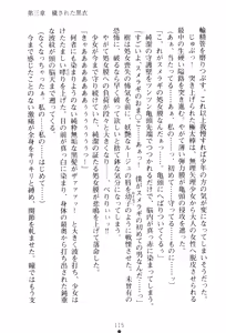 Page 131 of Wondergirl Sumeragi - preview thumbnail