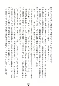 Page 134 of Wondergirl Sumeragi - preview thumbnail