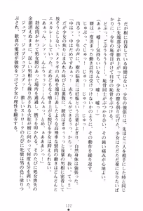 Page 138 of Wondergirl Sumeragi - preview thumbnail