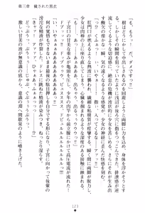 Page 139 of Wondergirl Sumeragi - preview thumbnail