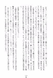 Page 140 of Wondergirl Sumeragi - preview thumbnail