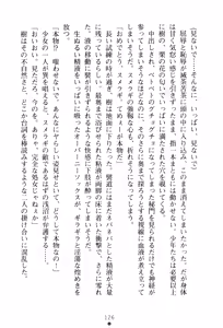 Page 142 of Wondergirl Sumeragi - preview thumbnail
