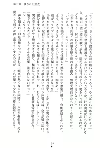 Page 145 of Wondergirl Sumeragi - preview thumbnail