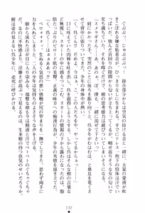 Page 148 of Wondergirl Sumeragi - preview thumbnail
