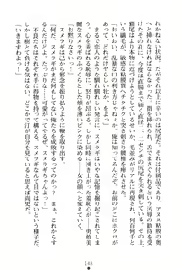 Page 164 of Wondergirl Sumeragi - preview thumbnail