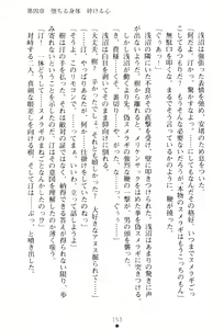 Page 169 of Wondergirl Sumeragi - preview thumbnail
