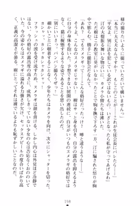 Page 174 of Wondergirl Sumeragi - preview thumbnail