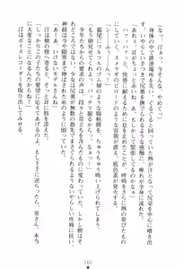 Page 176 of Wondergirl Sumeragi - preview thumbnail