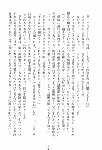 Page 178 of Wondergirl Sumeragi - preview thumbnail