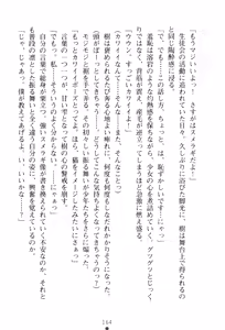 Page 180 of Wondergirl Sumeragi - preview thumbnail