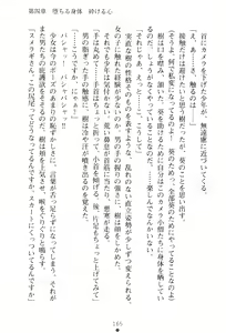 Page 181 of Wondergirl Sumeragi - preview thumbnail