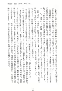 Page 189 of Wondergirl Sumeragi - preview thumbnail