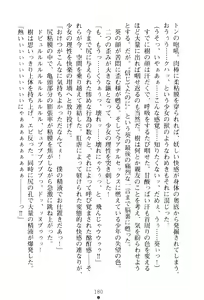 Page 196 of Wondergirl Sumeragi - preview thumbnail