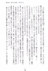 Page 213 of Wondergirl Sumeragi - preview thumbnail