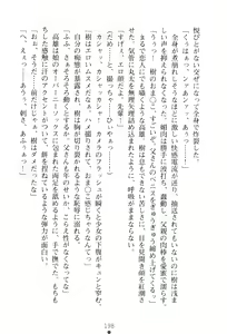 Page 214 of Wondergirl Sumeragi - preview thumbnail