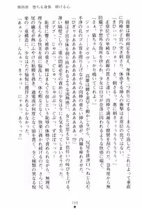 Page 215 of Wondergirl Sumeragi - preview thumbnail
