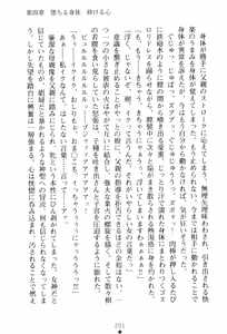 Page 217 of Wondergirl Sumeragi - preview thumbnail