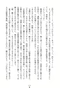 Page 220 of Wondergirl Sumeragi - preview thumbnail