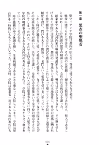 Page 22 of Wondergirl Sumeragi - preview thumbnail