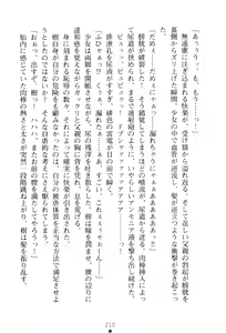 Page 226 of Wondergirl Sumeragi - preview thumbnail