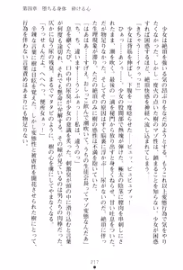 Page 233 of Wondergirl Sumeragi - preview thumbnail