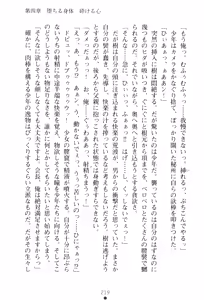 Page 235 of Wondergirl Sumeragi - preview thumbnail