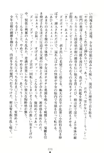 Page 236 of Wondergirl Sumeragi - preview thumbnail