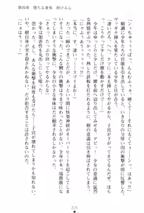Page 241 of Wondergirl Sumeragi - preview thumbnail