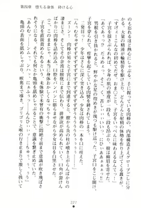Page 243 of Wondergirl Sumeragi - preview thumbnail