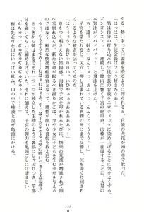 Page 244 of Wondergirl Sumeragi - preview thumbnail