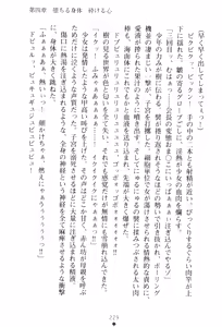 Page 245 of Wondergirl Sumeragi - preview thumbnail