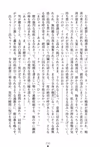 Page 246 of Wondergirl Sumeragi - preview thumbnail