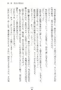 Page 25 of Wondergirl Sumeragi - preview thumbnail