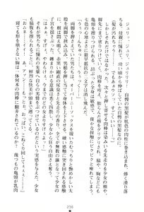 Page 252 of Wondergirl Sumeragi - preview thumbnail