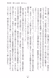 Page 259 of Wondergirl Sumeragi - preview thumbnail