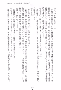 Page 265 of Wondergirl Sumeragi - preview thumbnail