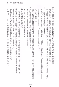 Page 27 of Wondergirl Sumeragi - preview thumbnail