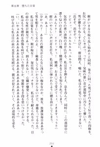 Page 271 of Wondergirl Sumeragi - preview thumbnail