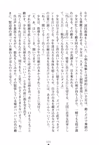 Page 36 of Wondergirl Sumeragi - preview thumbnail