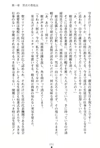 Page 47 of Wondergirl Sumeragi - preview thumbnail