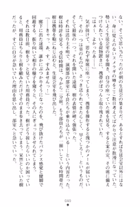 Page 56 of Wondergirl Sumeragi - preview thumbnail