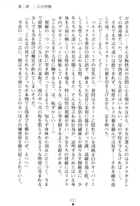 Page 67 of Wondergirl Sumeragi - preview thumbnail