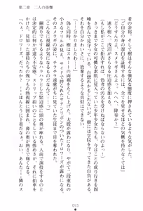 Page 69 of Wondergirl Sumeragi - preview thumbnail